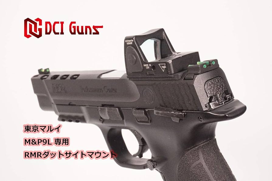 Amazon | [DCI Guns] RMRダットサイトマウントV2.0 東京マルイ M&P9L用